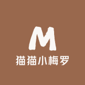 猫猫小梅罗