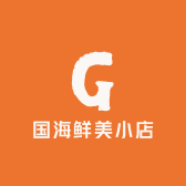 国海鲜美小店