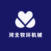 河北牧环机械