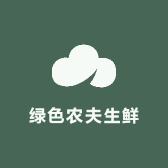 绿色农夫生鲜