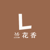 重庆彭水兰花香