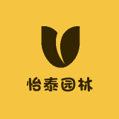 怡泰园林盆景