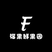 福果鲜果园