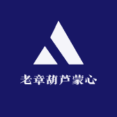 老章葫芦蒙心