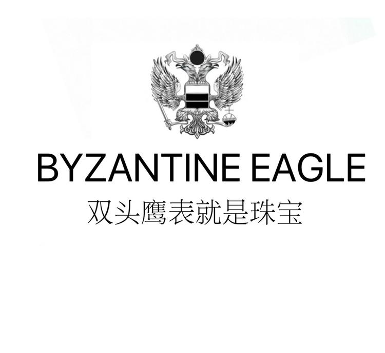 双头鹰表BYZANTINEEAGLE