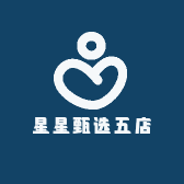 星星甄选五店