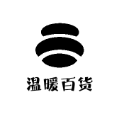温暖百货铺
