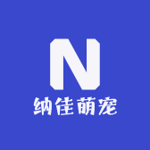 纳佳萌宠
