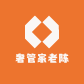 奢管家老陈