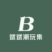斌斌潮玩集