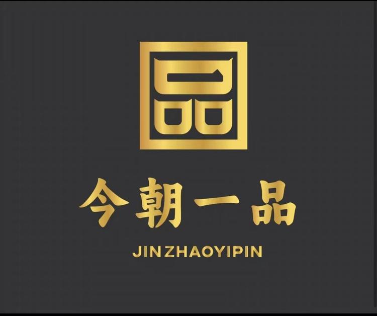 今朝一品