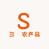三孃农产品