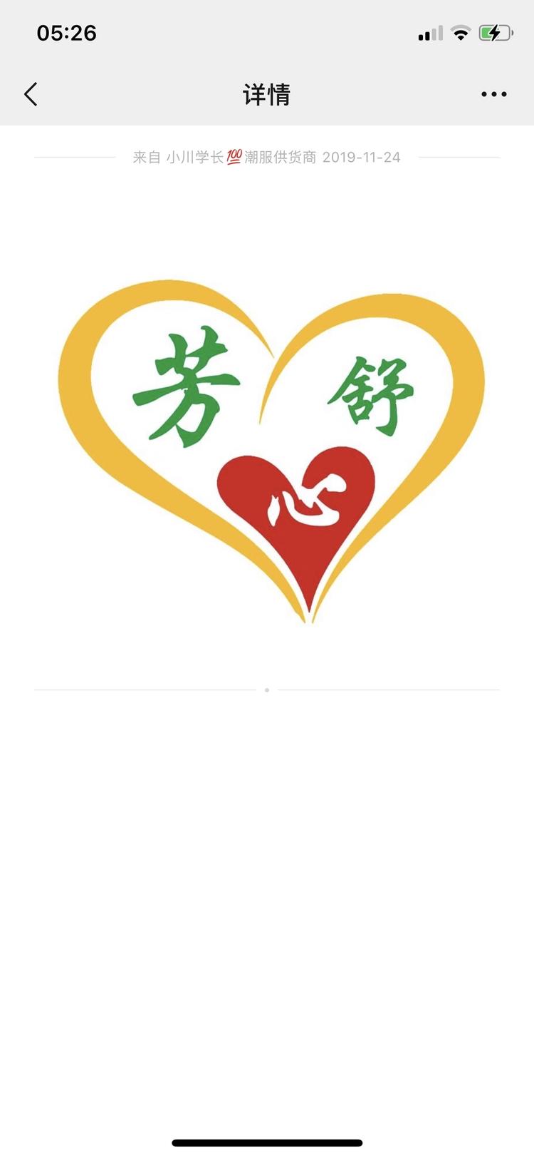 芳舒心家纺
