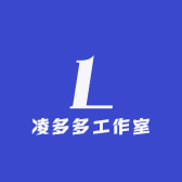 凌多多工作室