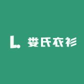 娄氏衣衫定制