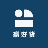 豪好货