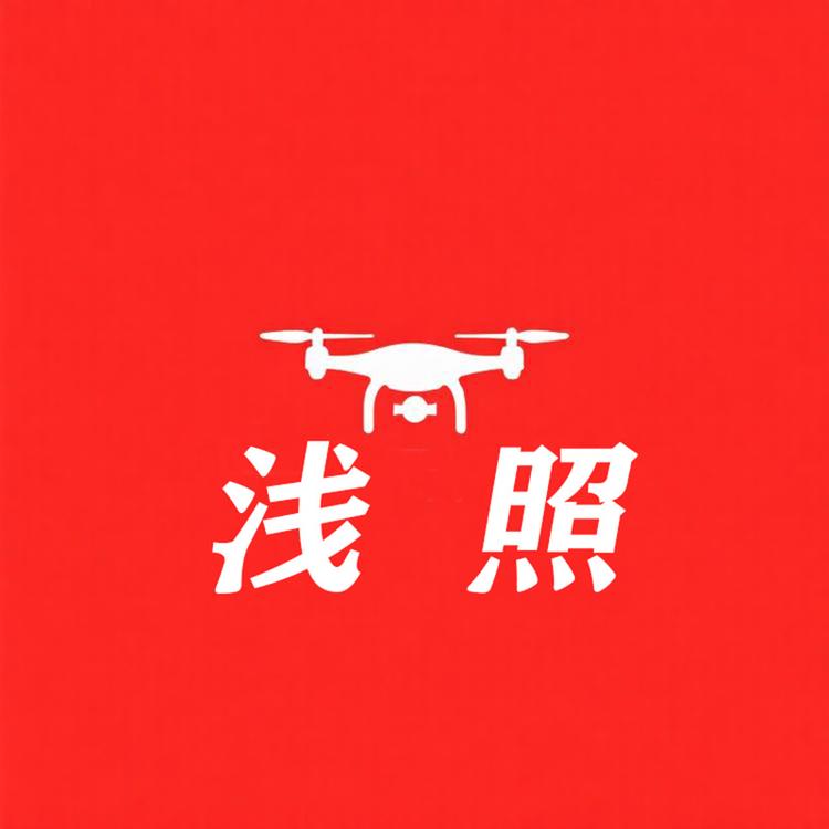 浅照无人机工厂店