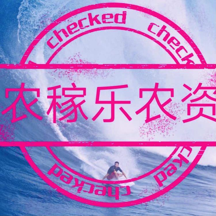 泰兴市侬稼农资经营部的小店