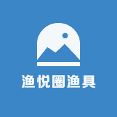 渔悦圈渔具
