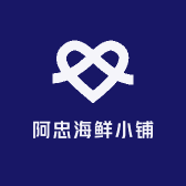 阿忠海鲜小铺