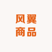 风翼商品