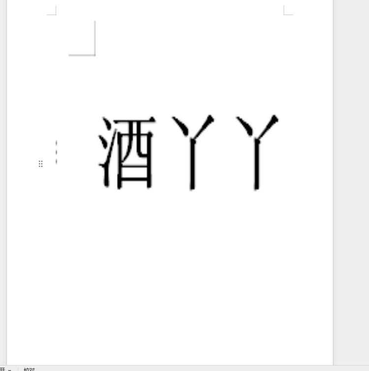 酒丫丫名酒专营店