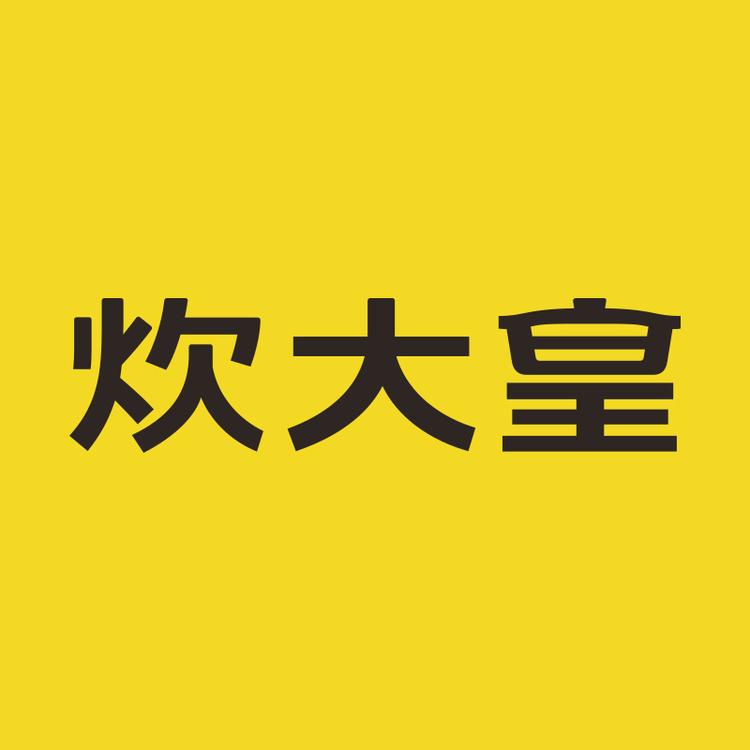 炊大皇南昌星域电商有限公司烹饪用具专卖店