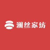 澜丝家纺