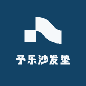予乐沙发垫工厂