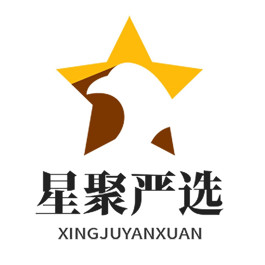星聚严选