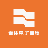 青沐电子商贸店