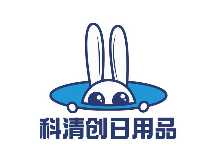 科清创日用品