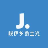 峻伊乡土食光