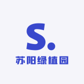 苏阳绿植园