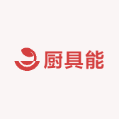 厨具能餐饮设备