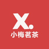 小梅茗茶