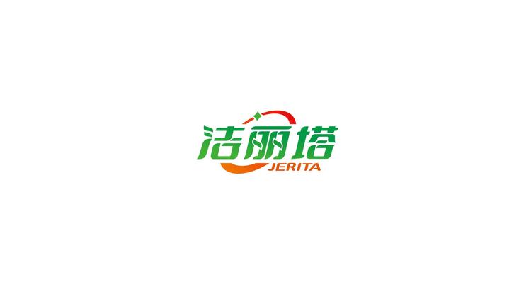 洁丽塔