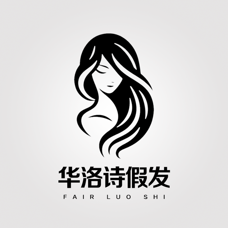 华洛诗假发甄选