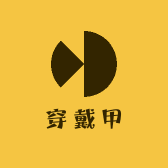 小香梨穿戴甲