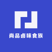 尚品卤味食族店