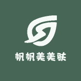 帆帆美美肤