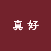 数学真好学