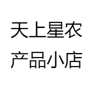 天上星农产品小店