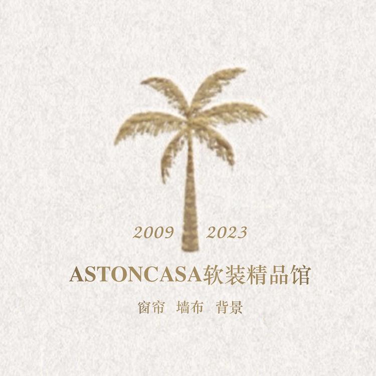 ASTONCASA软装精品馆