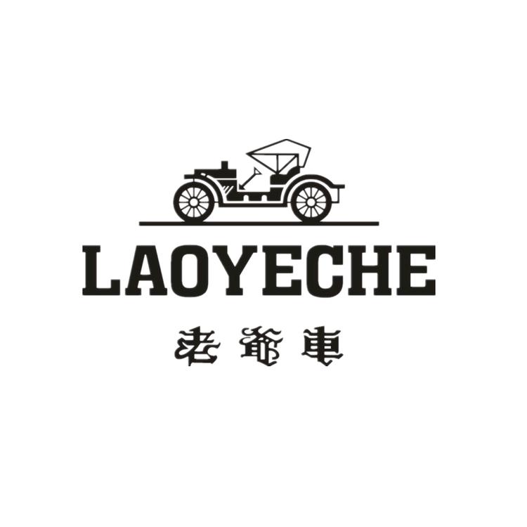 老爷车欣宸专卖店