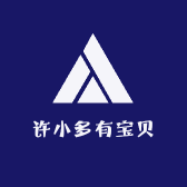 许小多有宝贝