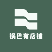 锅巴有店铺