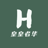皇皇者华