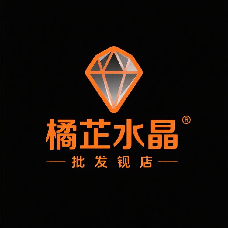 橘芷水晶批发