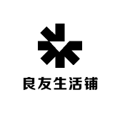 良友生活铺